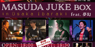 写真：Masuda Juke Box in Osaka Ibaraki feat. 夢幻