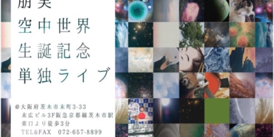 写真:空中世界の扉-What you saw in your eyes is true- 目で見たものが真実だ。