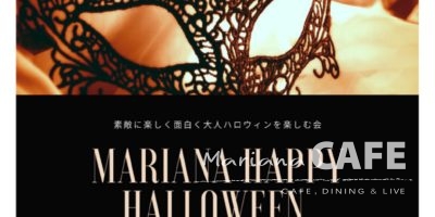 写真:Mariana CAFE Halloween Night