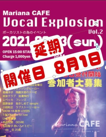 写真:Vocal Explosion Vol.2