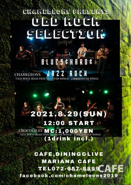 写真:Chameleons presents OLD ROCK SELECTION