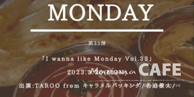 写真：I wanna like Monday Vol.33