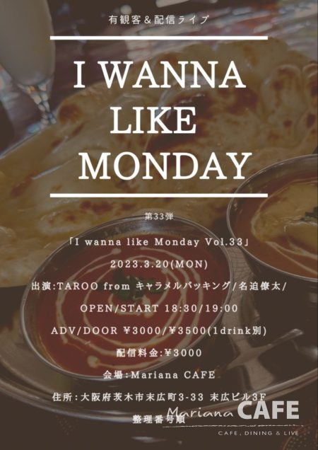 写真:I wanna like Monday Vol.33
