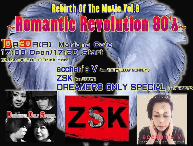 写真：Rebirth Of The Music Vol.8」 〜 Romantic Revolution 80’s 〜