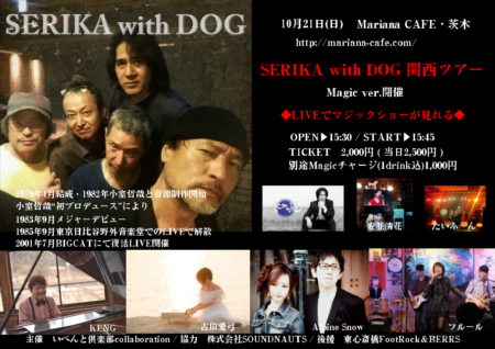 写真：SERIKA with DOG 関西ツアー Magic Ver開催