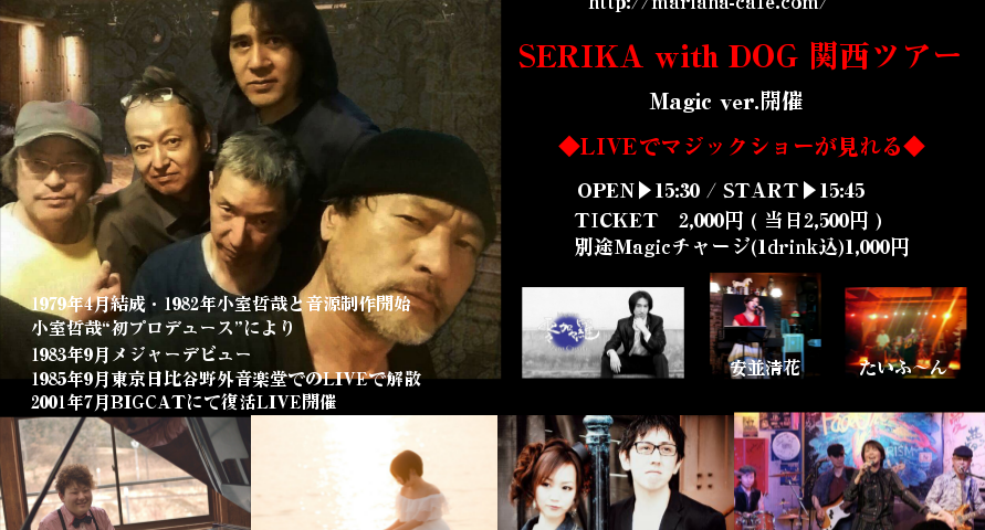 邦楽 SERIKA WITH DOG DEMO 1982 339EA436-A4AC-45C5-B679-