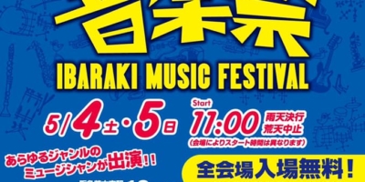 写真：茨木音楽祭
