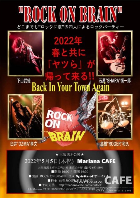 写真:ROCK ON BRAIN Tour 2022