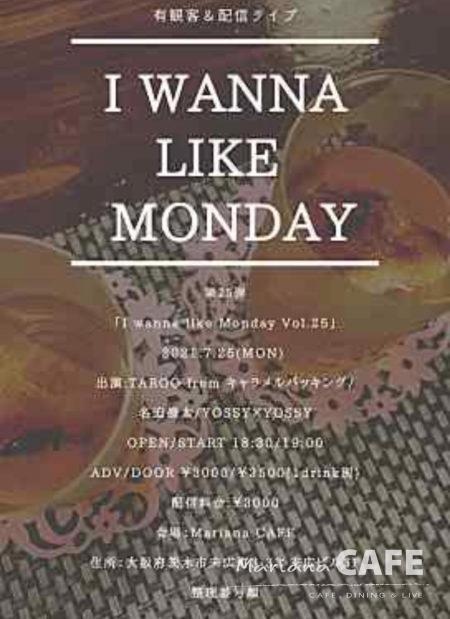 写真：I wanna like Monday
