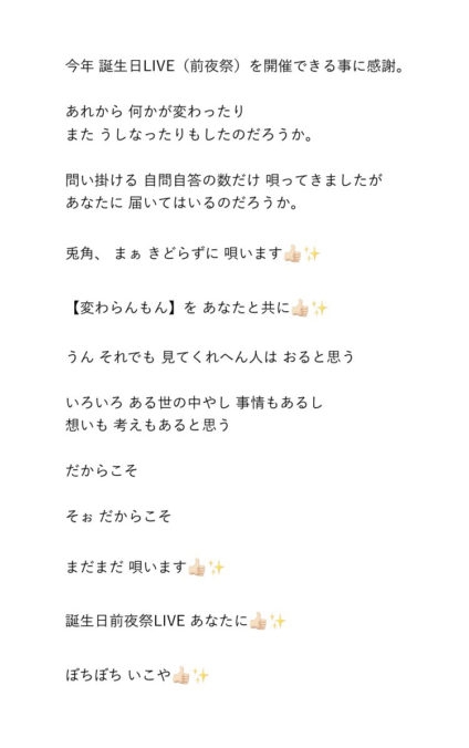 写真:「タロオ 誕生日前夜祭」