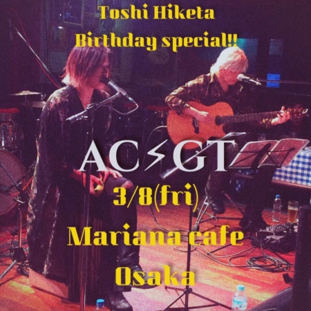 写真：Toshi Hiketa Birthday special!! AC/GTと密会