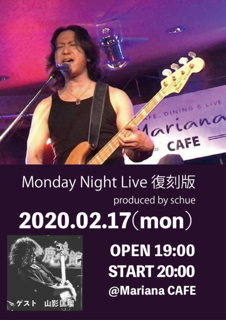 写真：Monday Night Live 復刻版　produced by schue