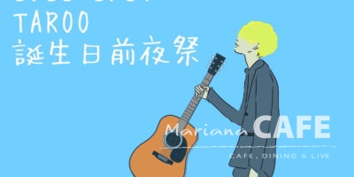 写真:「タロオ 誕生日前夜祭」