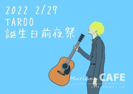 写真:「タロオ 誕生日前夜祭」