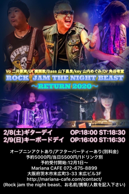 写真：ROCK JAM THE NIGHT BEAST  〜RETURN 2020〜