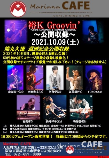 写真:裕K Groovin’ 〜公開収録〜