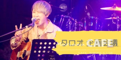 写真:「タロオ 企画会議 vol.2」