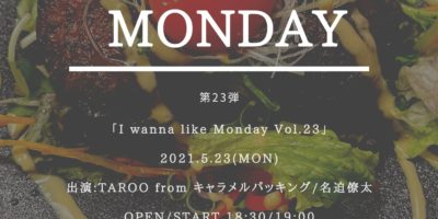 写真：「I wanna like Monday Vol.23」