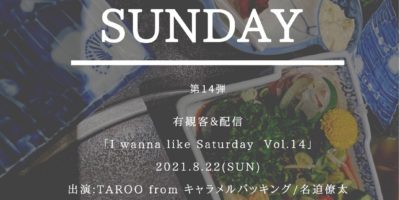 写真：I wanna like Sunday Vol.14 (有観客&配信)