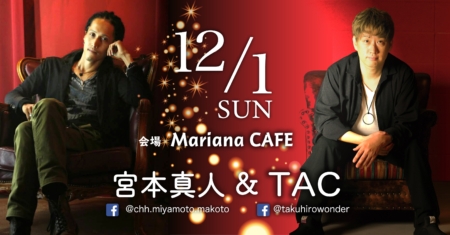 写真：宮本真人 & TAC  2 MAN LIVE vol.2.5 with ゴーゴー木村 [Gt.]