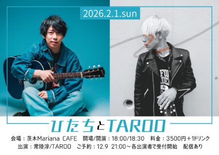 写真：「ひたちとTAROO」