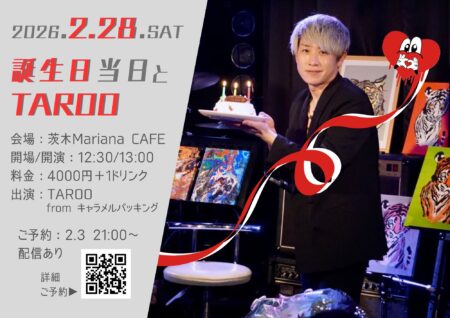 写真：2.25打ち上げワンマンライブ「誕生日当日とTAROO」