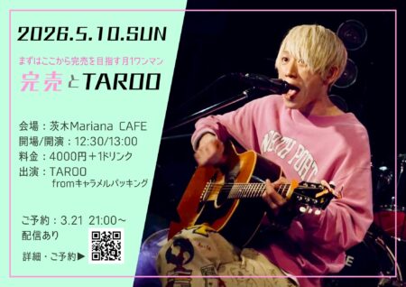 写真:「完売とTAROO」