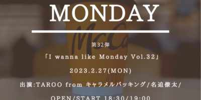 写真：I wanna like Monday Vol.32