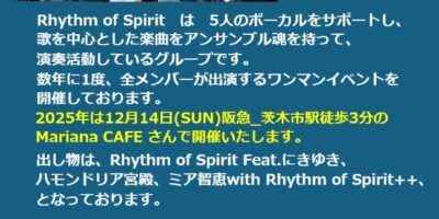 写真：ROS～Rhythm of spirit～