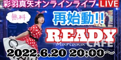 写真:再始動‼︎READY