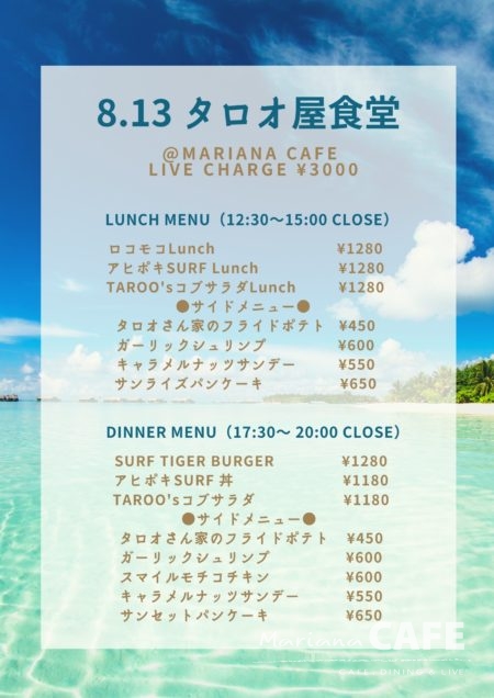 写真:タロオ屋食堂1部