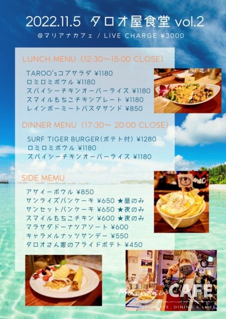 写真:「タロオ屋食堂 vol.2」2部