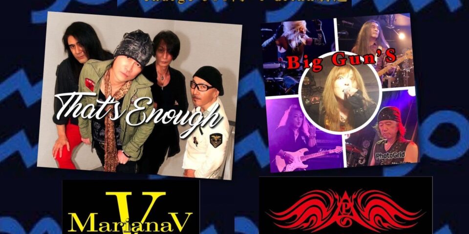 北摂鋼鉄会1月生まれのバースデーライブ | ライブ・イベントスケジュール | 大阪茨木市のライブバーMariana CAFE-マリアナカフェ