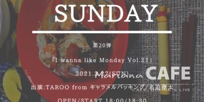 写真:I wanna like Sunday