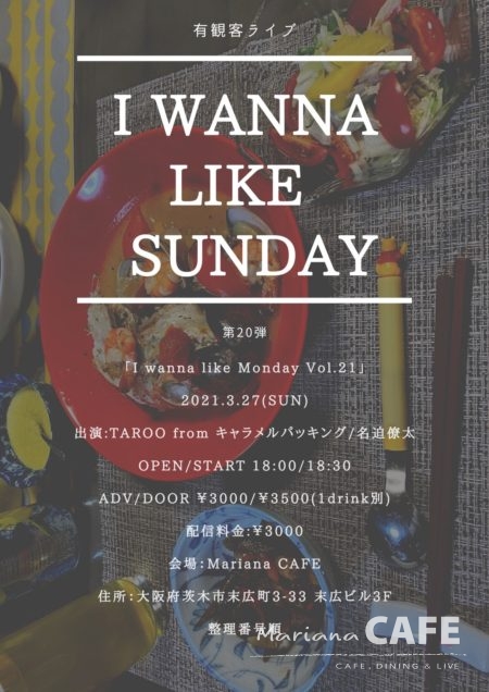 写真:I wanna like Sunday