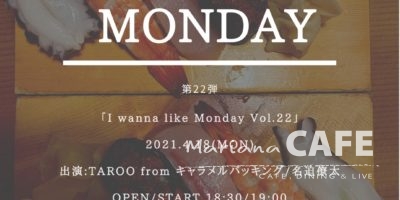 写真:「I wanna like Monday Vol.22」