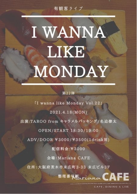 写真:「I wanna like Monday Vol.22」