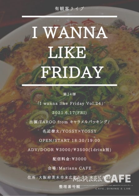 写真:「I wanna like Friday Vol.24」