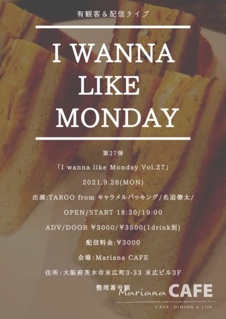 写真:I wanna like Monday Vol.27