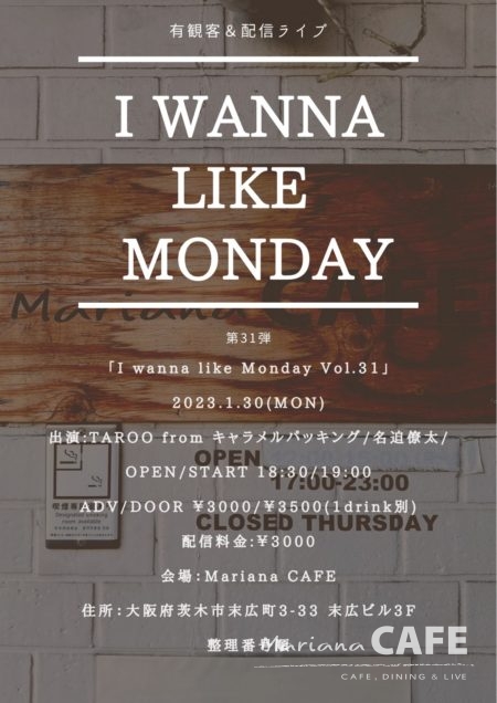 写真:I wanna like Monday Vol.31