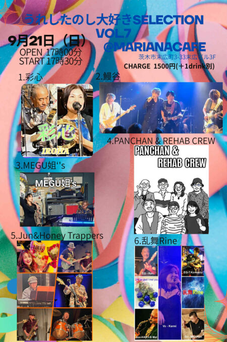 写真:うれしたのし大好きSELECTION