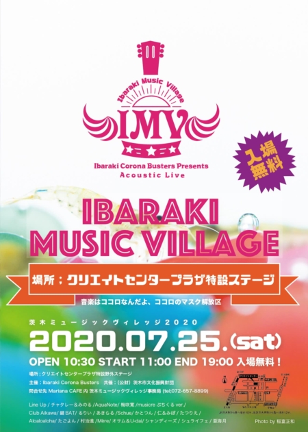 写真：【中止】Ibaraki Music Village 2020
