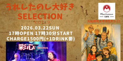 写真：うれしたのし大好き Selection VOL.9