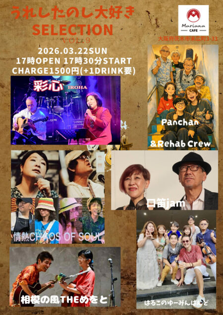 写真:うれしたのし大好き Selection VOL.9