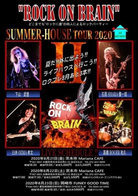 写真：ROCK ON BRAIN  【SUMMER-HOUSE TOUR Ⅱ 2020】