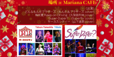 写真：Mariana CAFE Super Tribute Live